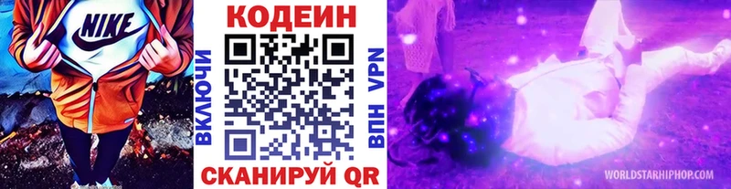 цена   Тюкалинск  Кодеиновый сироп Lean Purple Drank 