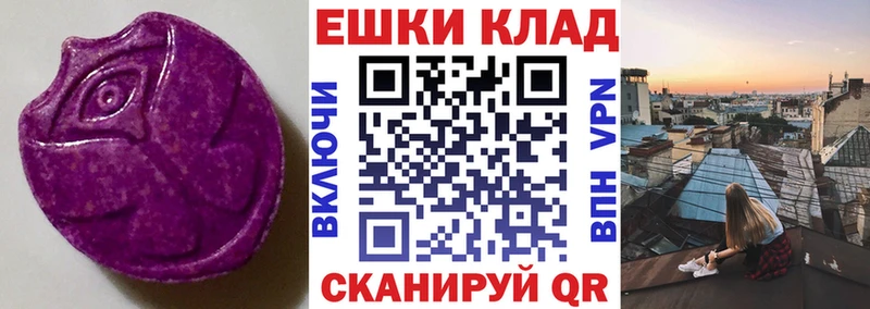 Экстази 250 мг Тюкалинск