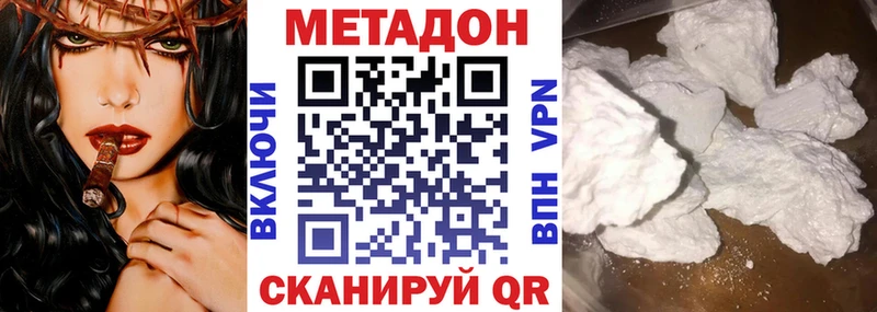 Метадон белоснежный  Тюкалинск 